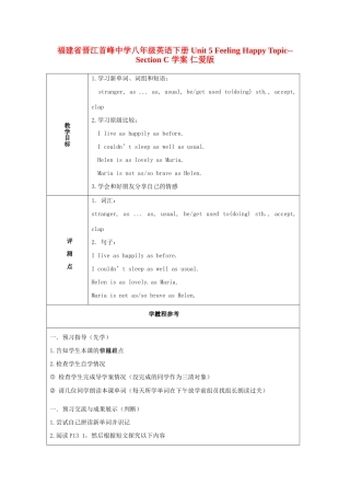 福建省晋江首峰中学八年级英语下册 Unit 5 Feeling Happy Topic--Section C 学案 仁爱版