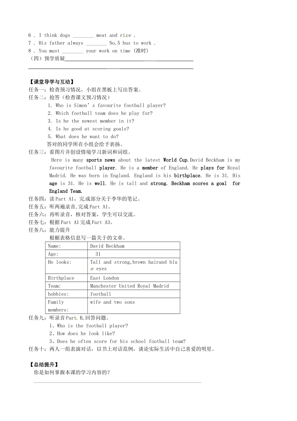 江苏省高邮市车逻初级中学七年级英语上册《Unit 1 This is me》Integrated skills学案 牛津版_第2页