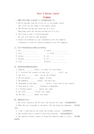 八年级英语下册 Unit 3 Online travel Grammar同步练习 牛津版