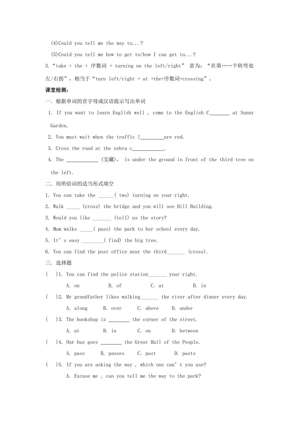 春七年级英语下册 Unit 4 Finding your way Integrated skills  Study skills导学案 （新版）牛津版-（新版）牛津版初中七年级下册英语学案_第2页