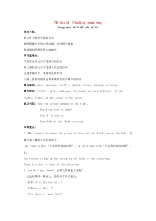 春七年级英语下册 Unit 4 Finding your way Integrated skills  Study skills导学案 （新版）牛津版-（新版）牛津版初中七年级下册英语学案