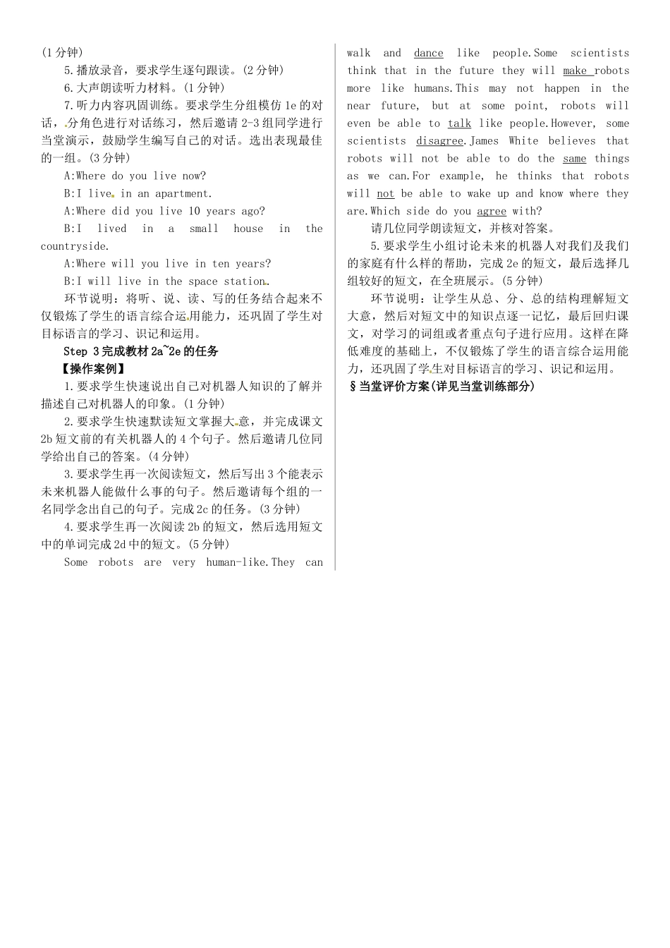 八年级英语上册 Unit 7 Will people have robots（第3课时）导学案 （新版）人教新目标版-（新版）人教新目标版初中八年级上册英语学案_第2页