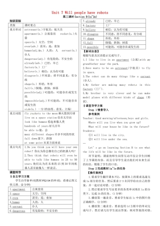 八年级英语上册 Unit 7 Will people have robots（第3课时）导学案 （新版）人教新目标版-（新版）人教新目标版初中八年级上册英语学案
