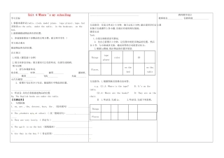 河南省淮阳县西城中学七年级英语上册 Unit 4 Where 's my schoolbag（第4课时）导学案（无答案）（新版）人教新目标版