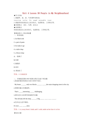 八年级英语上册 Unit4 Lesson 30 People in My Neighbourhood 学案 冀教版-冀教版初中八年级上册英语学案
