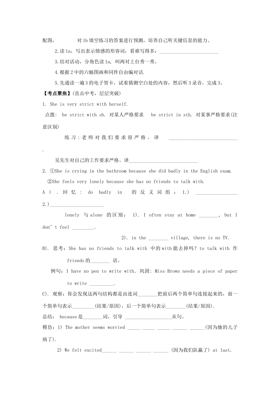 八年级英语下册 Unit 5 Feeling Excited Topic 2 I’m feeling better now学案 （新版）仁爱版-（新版）仁爱版初中八年级下册英语学案_第2页