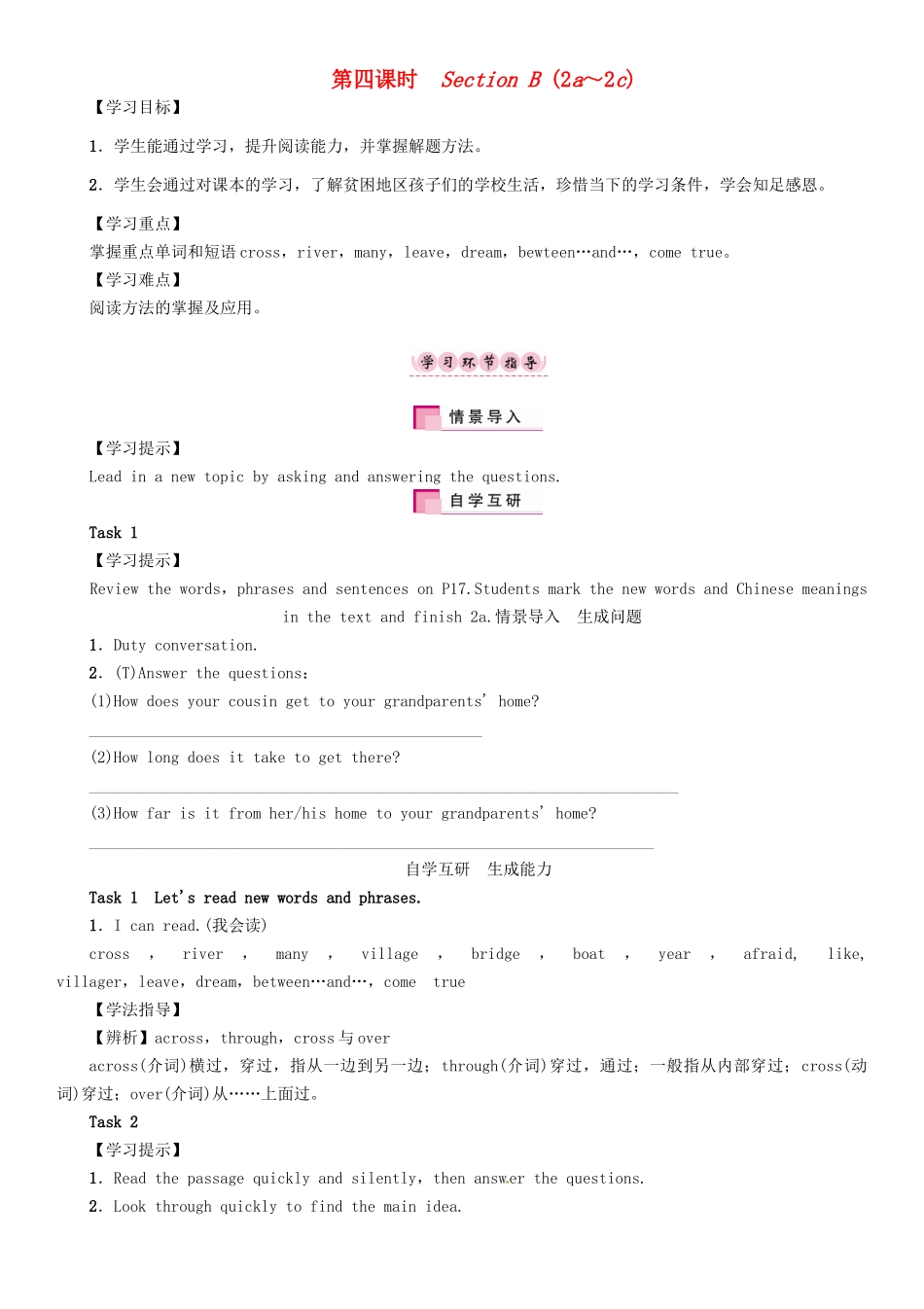 春七年级英语下册 Unit 3 How do you get to school（第4课时）Section B（2a-2c）学案 （新版）人教新目标版-（新版）人教新目标版初中七年级下册英语学案_第1页