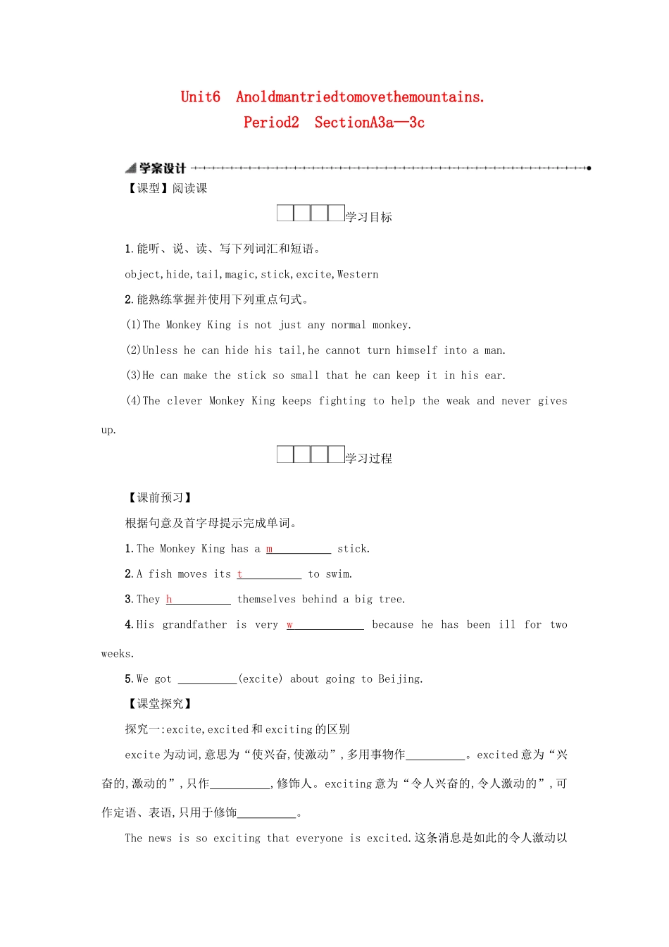 八年级英语下册 Unit 6 An old man tried to move the mountains（Period2 SectionA3a—3c）学案设计 （新版）人教新目标版-（新版）人教新目标版初中八年级下册英语学案_第1页