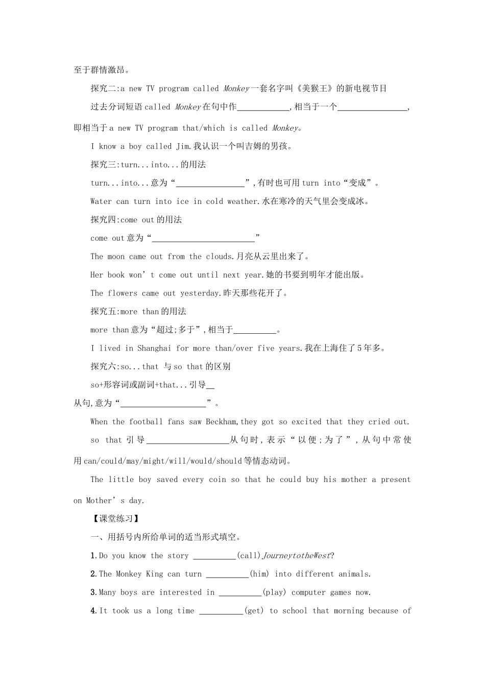 八年级英语下册 Unit 6 An old man tried to move the mountains（Period2 SectionA3a—3c）学案设计 （新版）人教新目标版-（新版）人教新目标版初中八年级下册英语学案_第2页