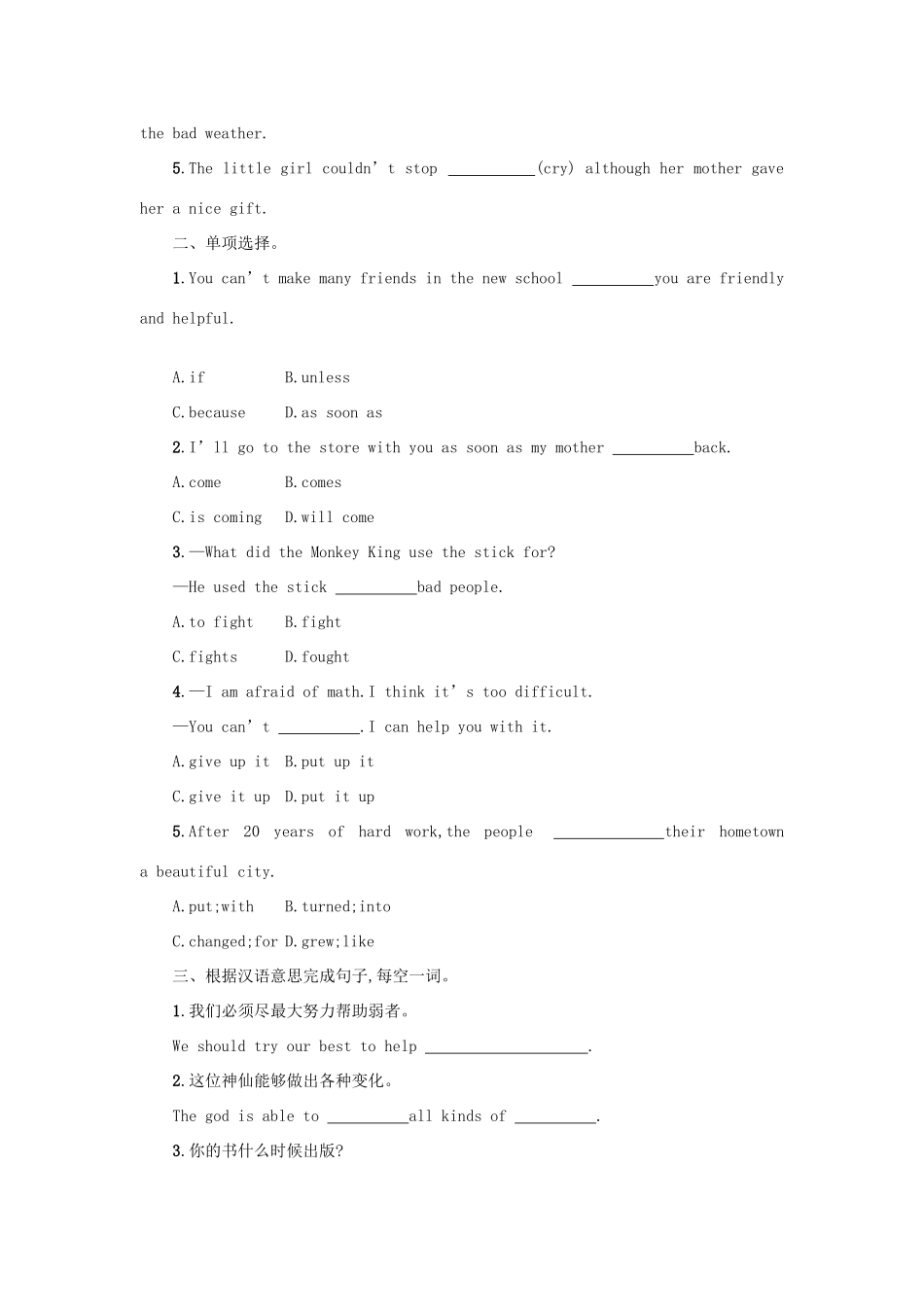 八年级英语下册 Unit 6 An old man tried to move the mountains（Period2 SectionA3a—3c）学案设计 （新版）人教新目标版-（新版）人教新目标版初中八年级下册英语学案_第3页