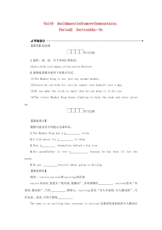 八年级英语下册 Unit 6 An old man tried to move the mountains（Period2 SectionA3a—3c）学案设计 （新版）人教新目标版-（新版）人教新目标版初中八年级下册英语学案
