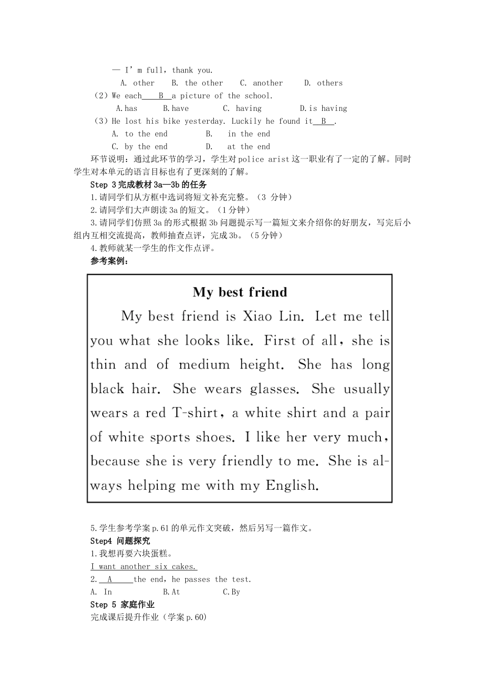 春七年级英语下册 Unit 9 What does he look like Section B（第4课时）导学案 （新版）人教新目标版-（新版）人教新目标版初中七年级下册英语学案_第2页