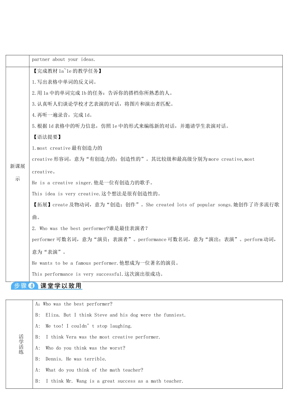 八年级英语上册 Unit 4 What's the best movie theater Section B 第3课时导学案 （新版）人教新目标版-（新版）人教新目标版初中八年级上册英语学案_第2页