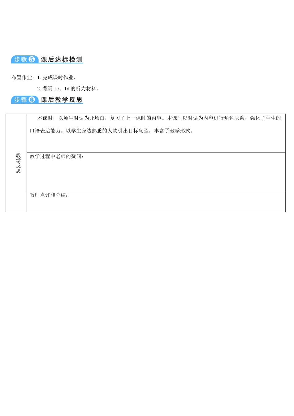 八年级英语上册 Unit 4 What's the best movie theater Section B 第3课时导学案 （新版）人教新目标版-（新版）人教新目标版初中八年级上册英语学案_第3页