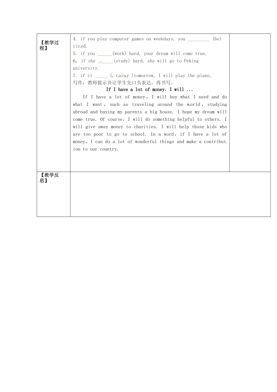 八年级英语上册 Unit 10 If you go to the party  you’ll have a great time period 1学案 （新版）人教新目标版-（新版）人教新目标版初中八年级上册英语学案_第3页