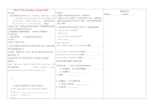 河南省淮阳县西城中学七年级英语上册 Unit 5 Do you have a soccer ball（第3课时）导学案（无答案）（新版）人教新目标版