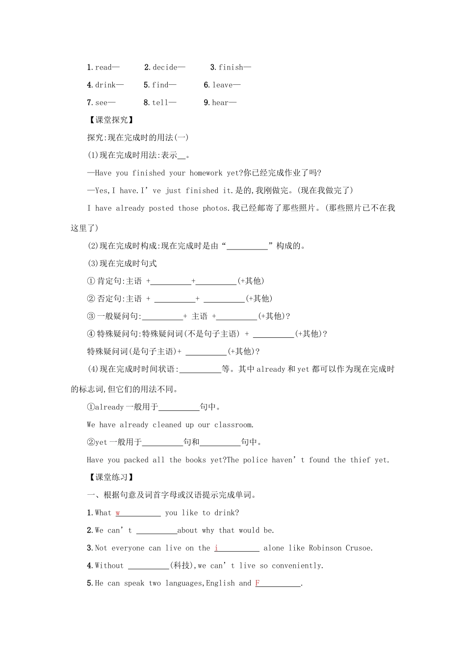 八年级英语下册 Unit 8 Have you read Treasure Island yet（Period3 SectionAGrammarFocus—4c）学案设计 （新版）人教新目标版-（新版）人教新目标版初中八年级下册英语学案_第2页