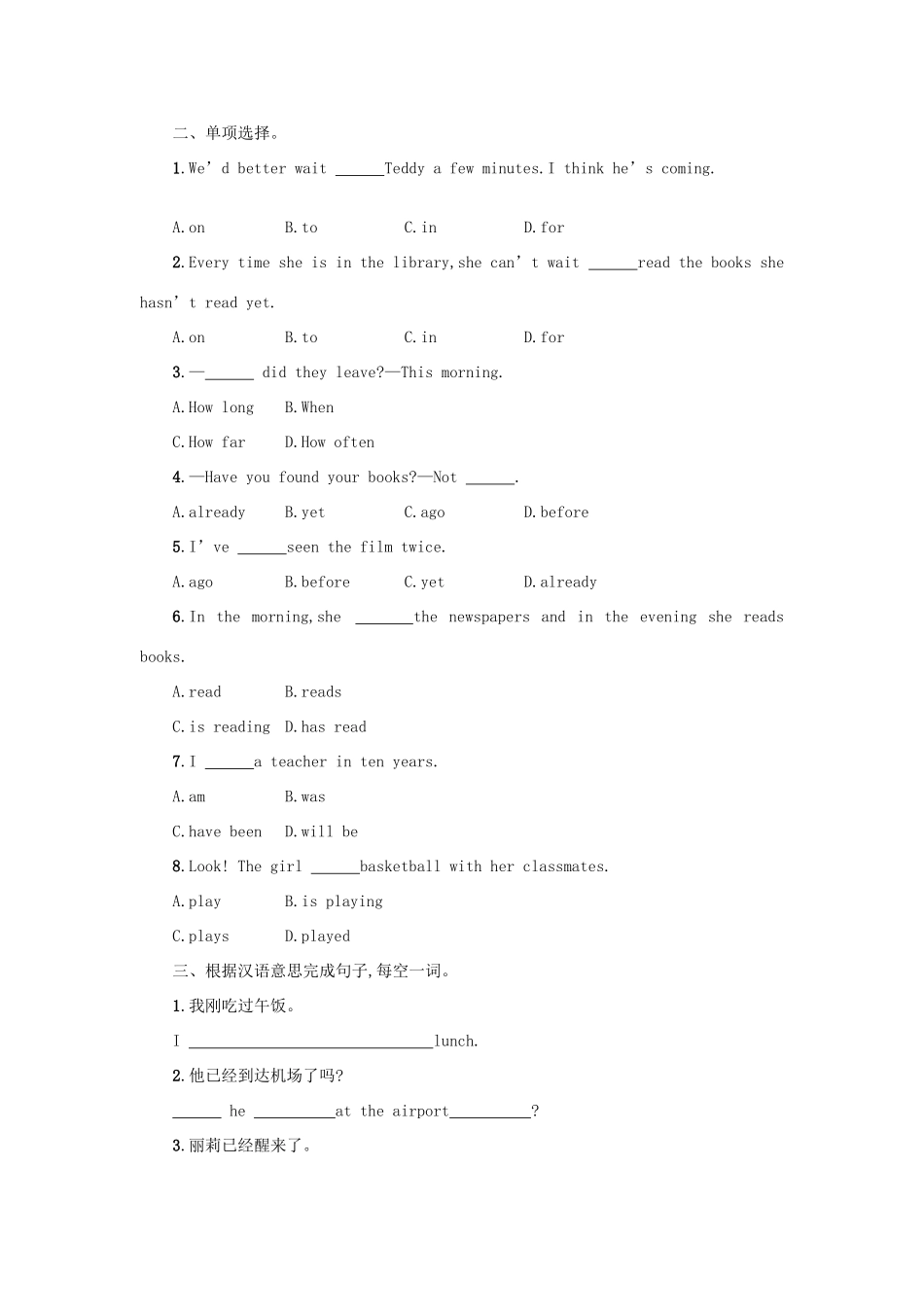 八年级英语下册 Unit 8 Have you read Treasure Island yet（Period3 SectionAGrammarFocus—4c）学案设计 （新版）人教新目标版-（新版）人教新目标版初中八年级下册英语学案_第3页
