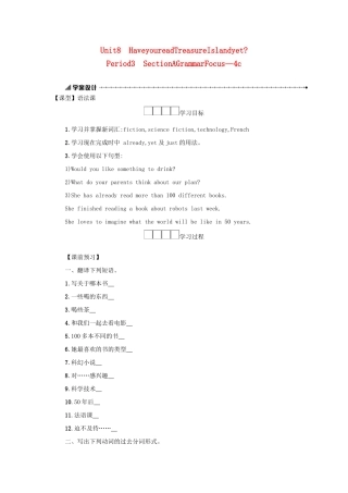 八年级英语下册 Unit 8 Have you read Treasure Island yet（Period3 SectionAGrammarFocus—4c）学案设计 （新版）人教新目标版-（新版）人教新目标版初中八年级下册英语学案
