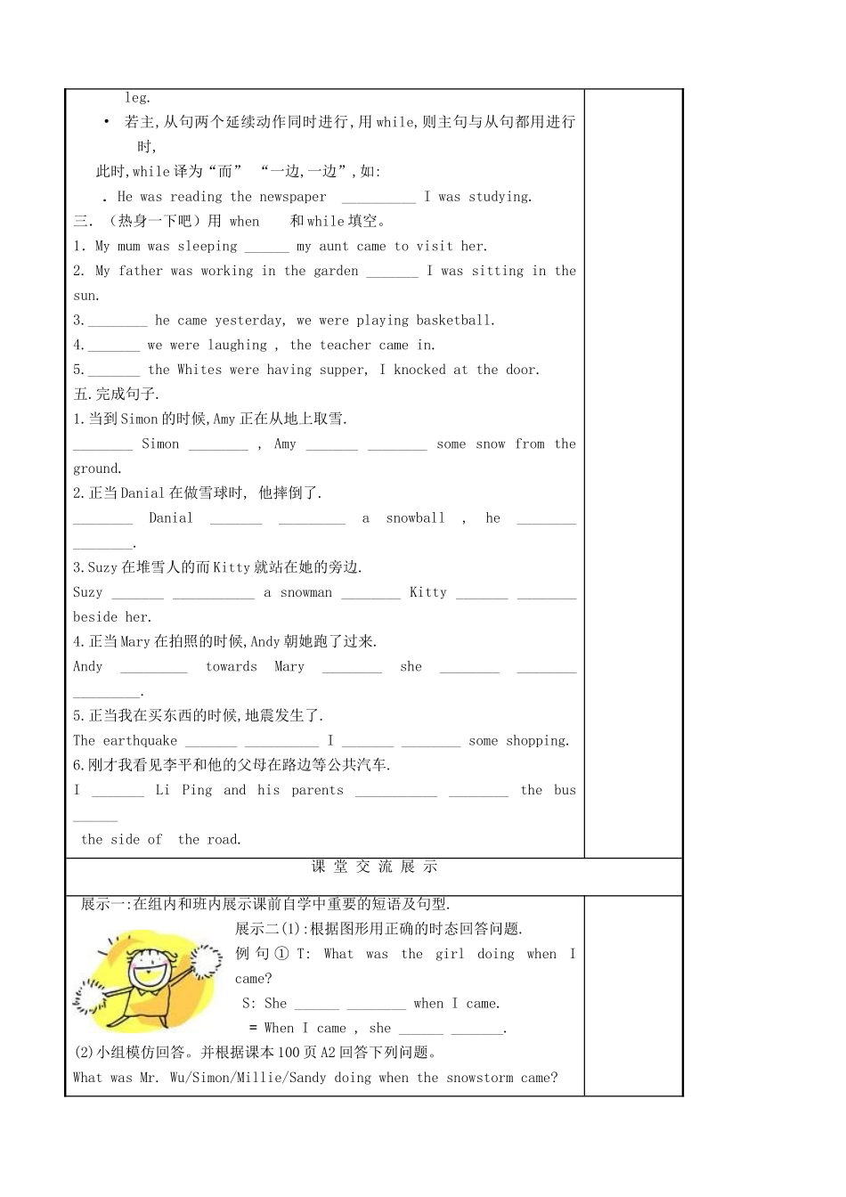 八年级英语上册 Unit 6 National disasters Grammar（2）精品学案 牛津译林版_第2页