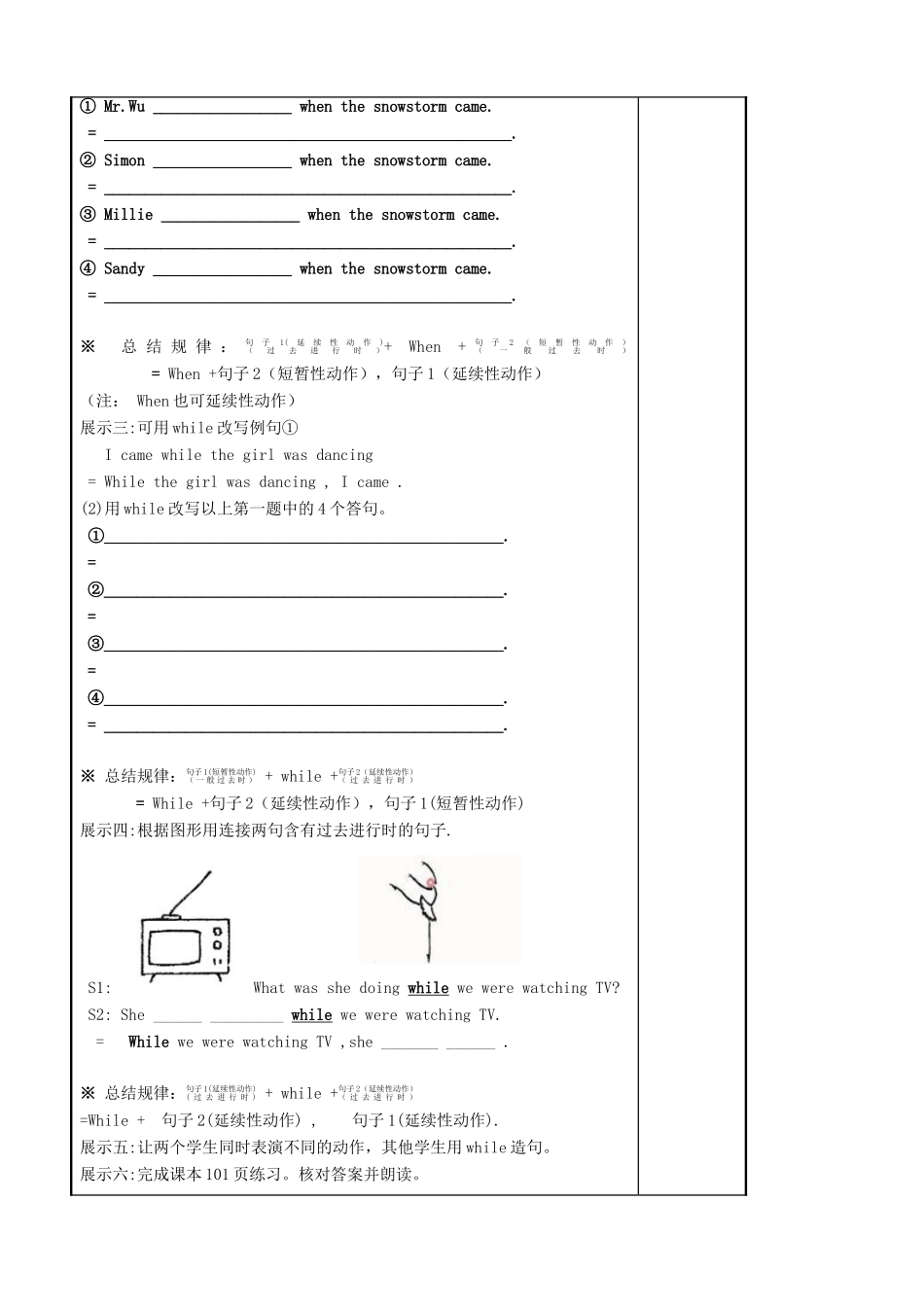 八年级英语上册 Unit 6 National disasters Grammar（2）精品学案 牛津译林版_第3页