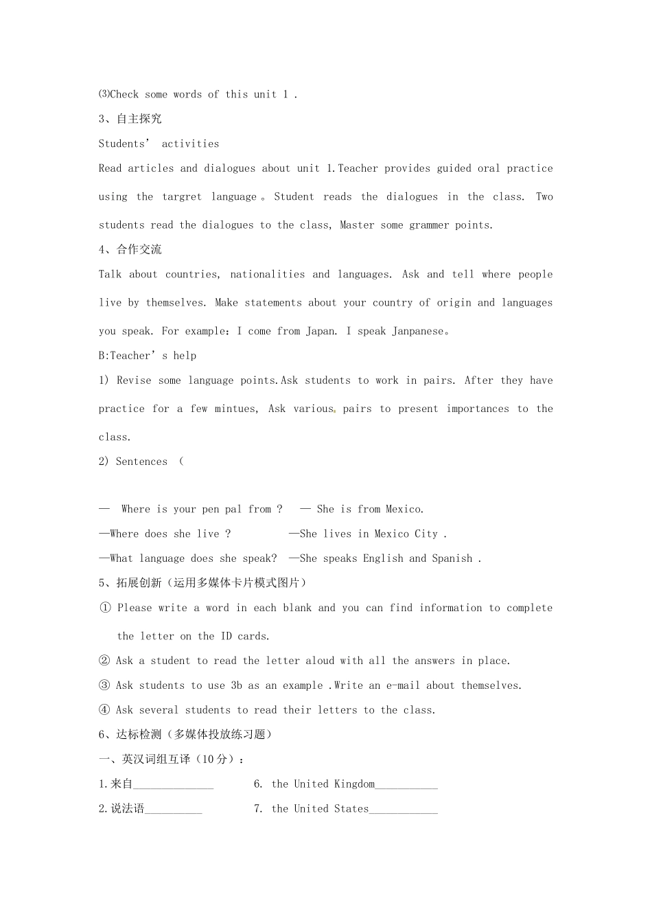 福建省长泰县第一中学七年级英语下册《Unit 1 Where’s your pen pal from》Section B学案 人教新目标版_第2页