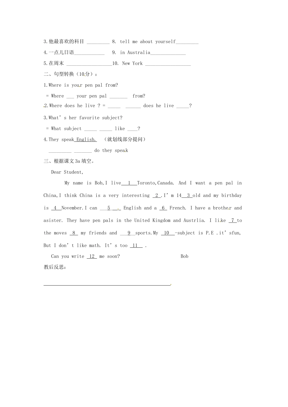 福建省长泰县第一中学七年级英语下册《Unit 1 Where’s your pen pal from》Section B学案 人教新目标版_第3页