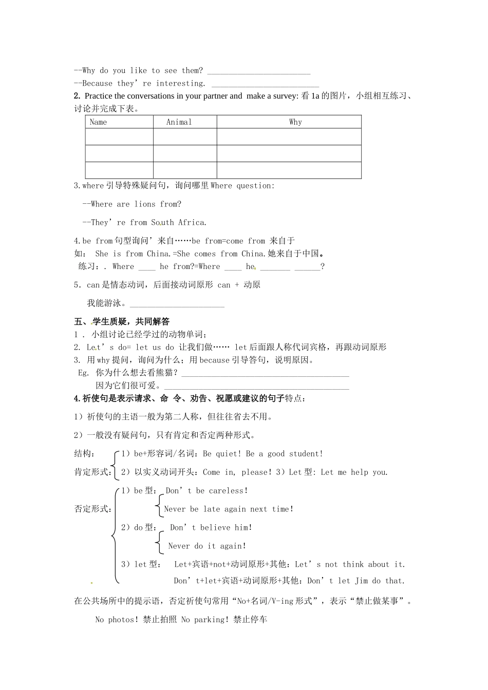 春七年级英语下册 Unit 5 Why do you like pandas Section A（1a-2c）导学案 （新版）人教新目标版-（新版）人教新目标版初中七年级下册英语学案_第2页