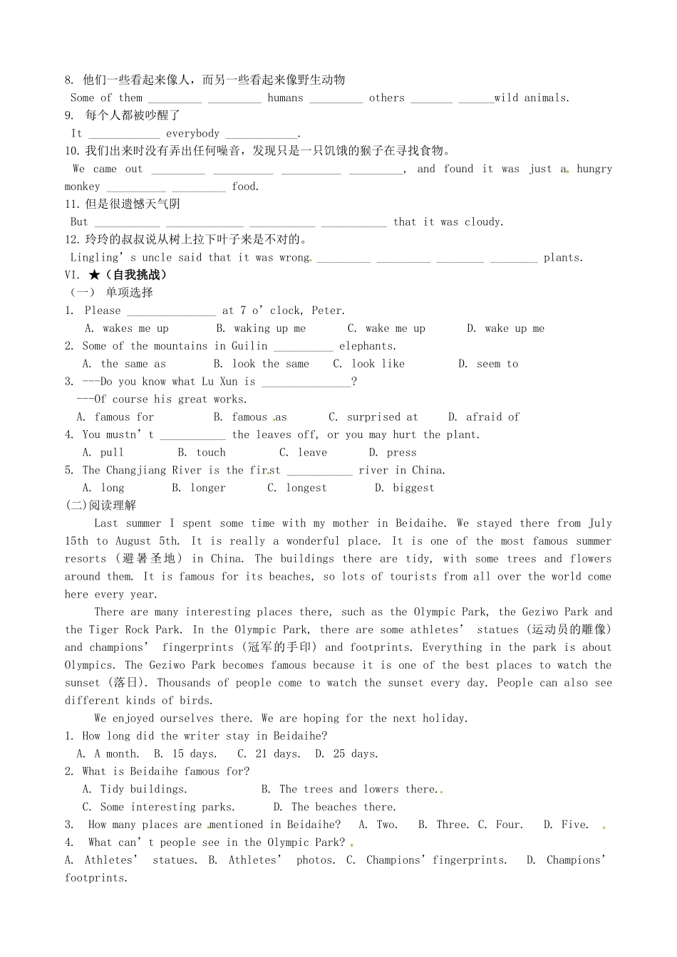 八年级英语下册 Module 8 Unit 2 We thought somebody was moving about学案 （新版）外研版-（新版）外研版初中八年级下册英语学案_第3页