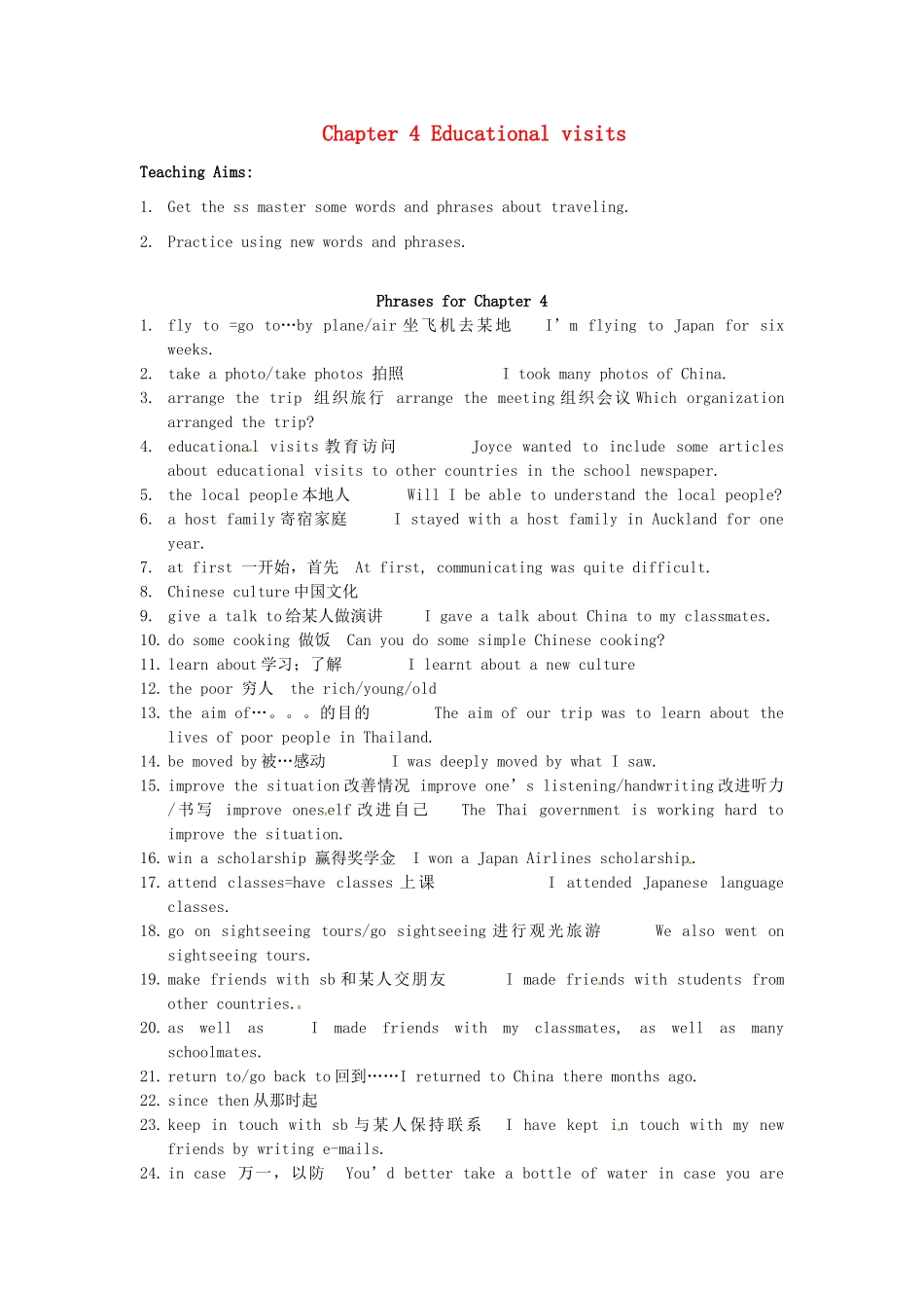 八年级英语下册 Chapter 4 Educational visits学案 牛津深圳版_第1页