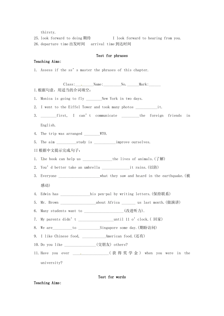 八年级英语下册 Chapter 4 Educational visits学案 牛津深圳版_第2页