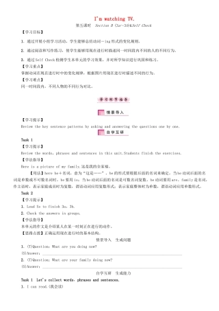 春七年级英语下册 Unit 6 I'm watching TV（第5课时）Section B（3a-3b） Self Check学案 （新版）人教新目标版-（新版）人教新目标版初中七年级下册英语学案