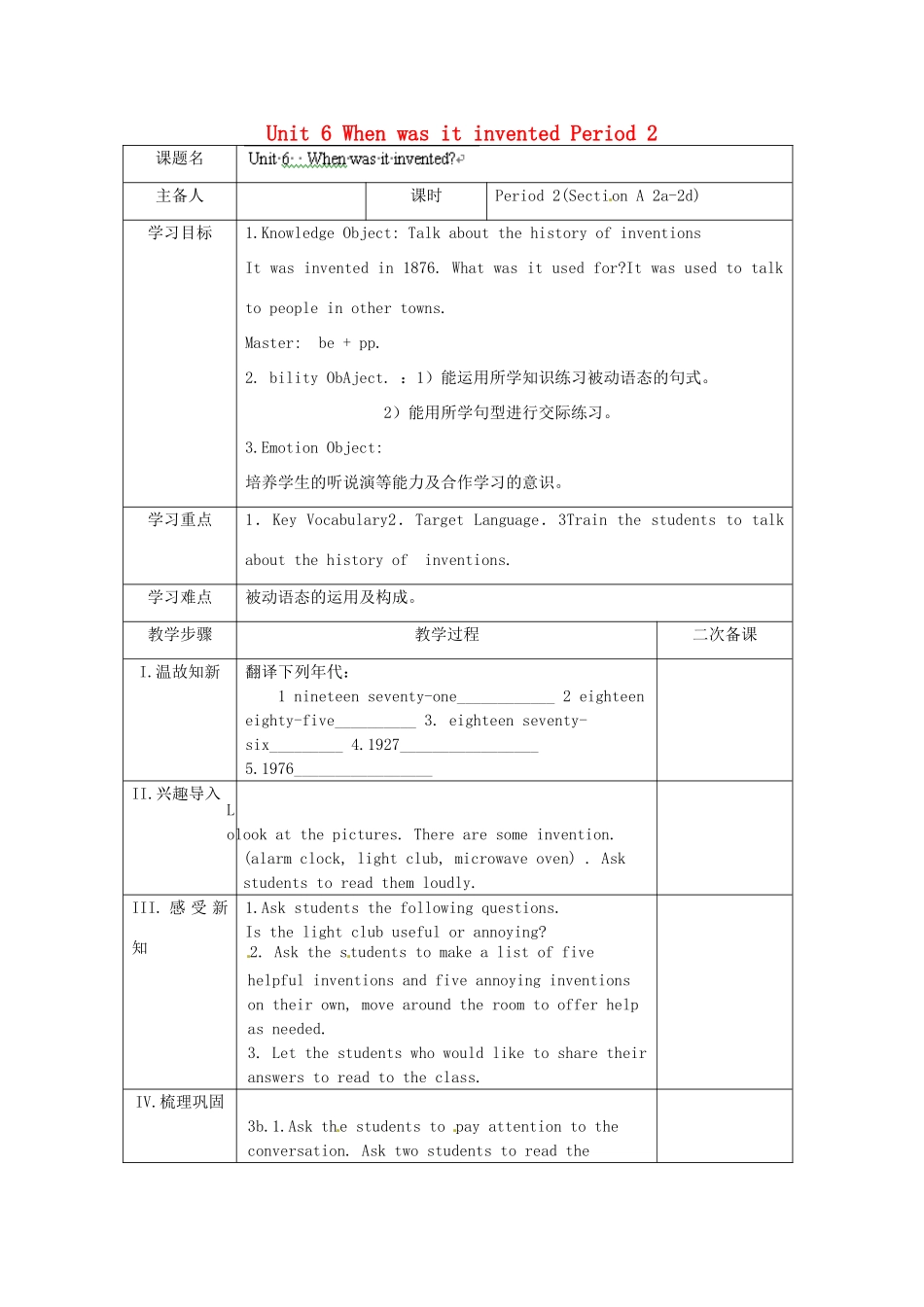 湖南省古丈县古阳中学九年级英语全册 Unit 6 When was it invented Period 2教学案 （新版）人教新目标版_第1页