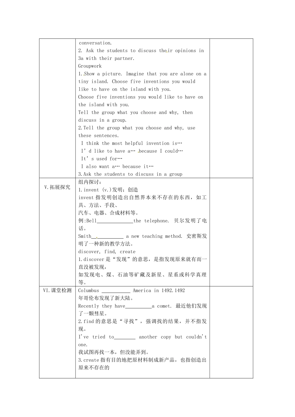 湖南省古丈县古阳中学九年级英语全册 Unit 6 When was it invented Period 2教学案 （新版）人教新目标版_第2页