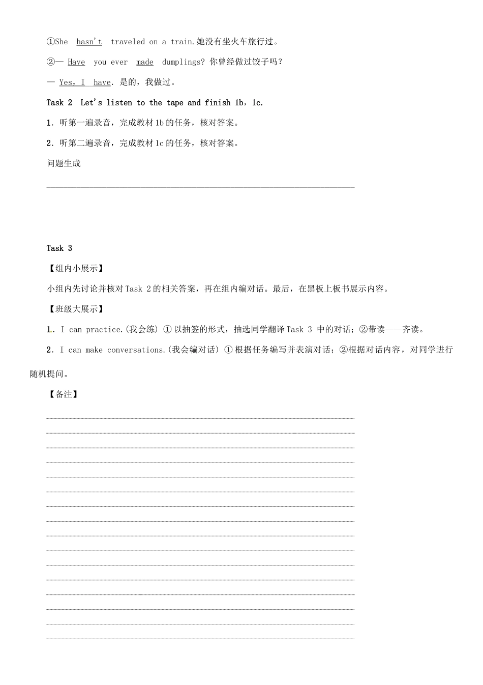 春八年级英语下册 Unit 8 Have you read Treasure Island yet（第1课时）Section A（1a-2d）导学案 （新版）人教新目标版-（新版）人教新目标版初中八年级下册英语学案_第3页
