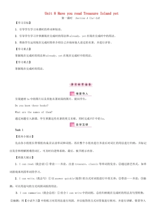 春八年级英语下册 Unit 8 Have you read Treasure Island yet（第1课时）Section A（1a-2d）导学案 （新版）人教新目标版-（新版）人教新目标版初中八年级下册英语学案