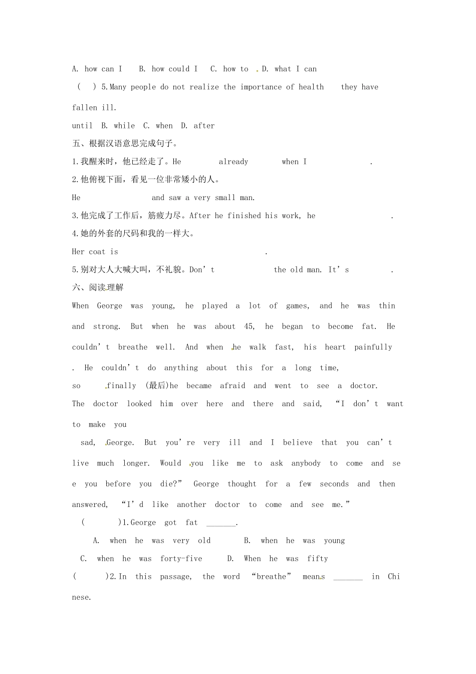 江苏省靖江市新港城初级中学八年级英语下册 Unit 4 A good read（第2课时）学案（无答案）（新版）牛津版_第2页