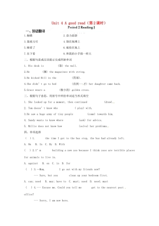 江苏省靖江市新港城初级中学八年级英语下册 Unit 4 A good read（第2课时）学案（无答案）（新版）牛津版