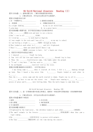 江苏省沭阳县广宇学校八年级英语上册 Unit6 Reading（1）学案（无答案） 牛津版