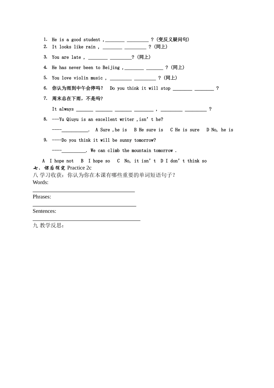 八年级英语下册 unit10-1 五课时师生共用教 学案人教新目标版_第3页