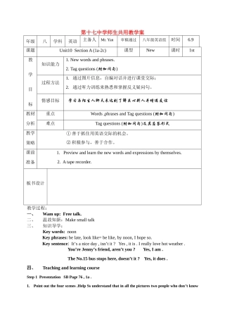 八年级英语下册 unit10-1 五课时师生共用教 学案人教新目标版