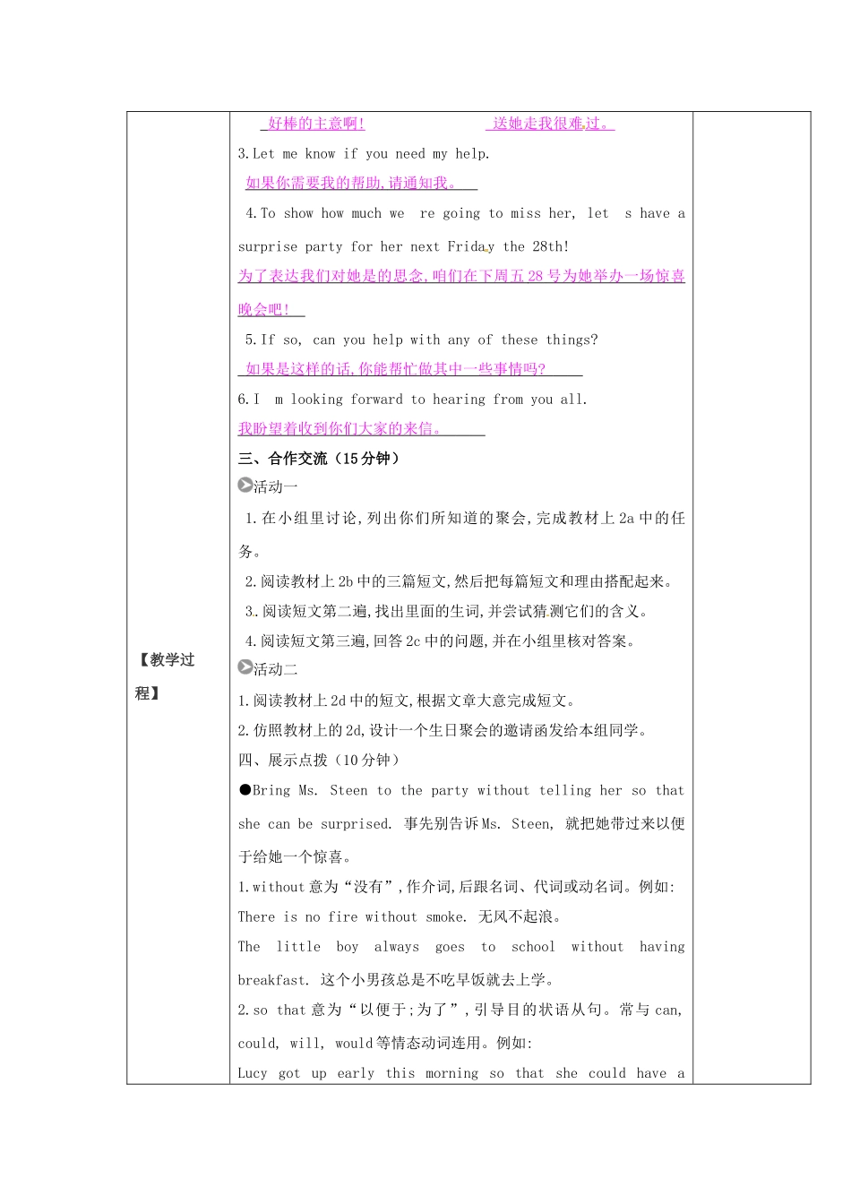 八年级英语上册 Unit 9 Can you come to my party Section B（2a-2e）学案 （新版）人教新目标版-（新版）人教新目标版初中八年级上册英语学案_第2页