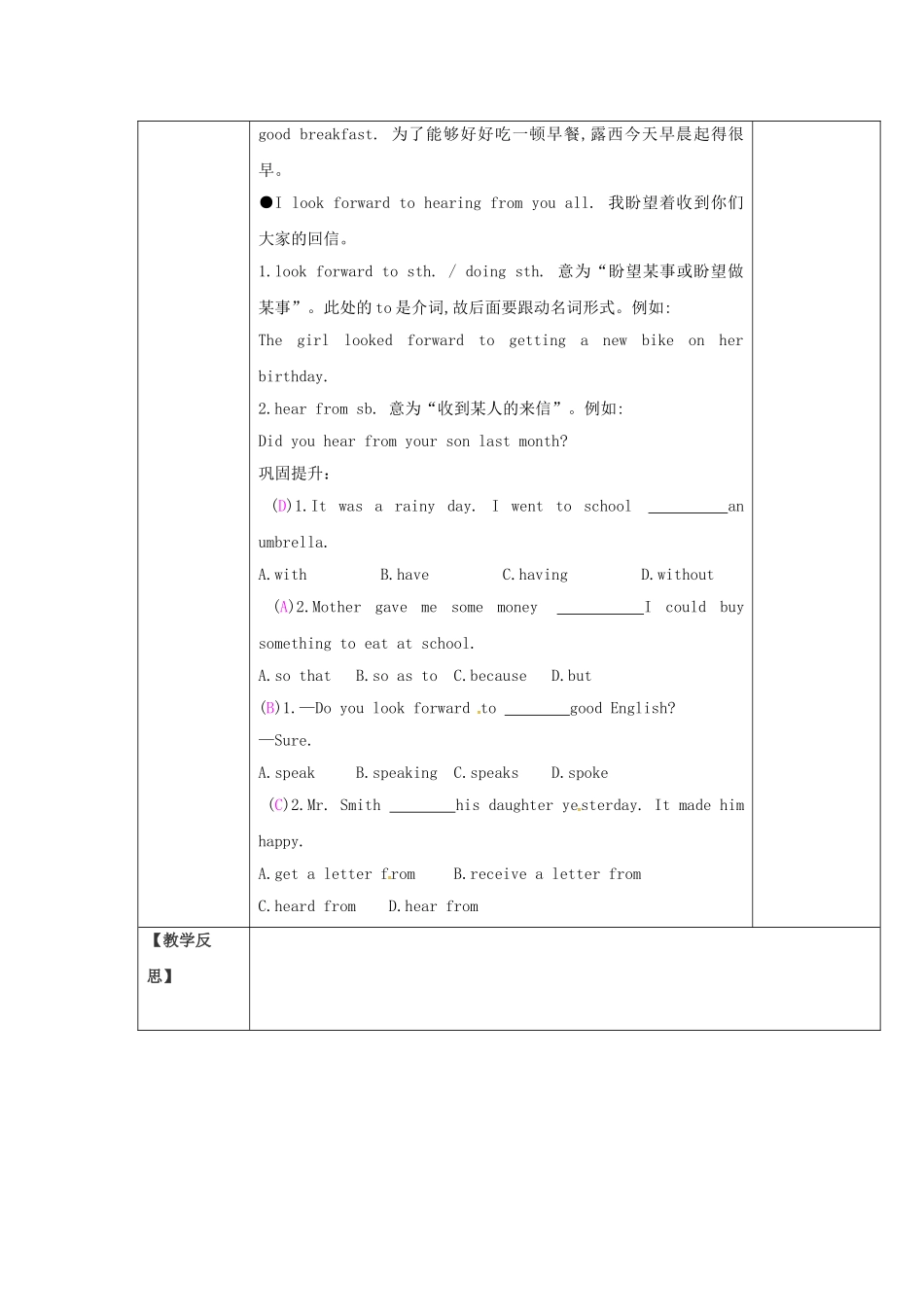 八年级英语上册 Unit 9 Can you come to my party Section B（2a-2e）学案 （新版）人教新目标版-（新版）人教新目标版初中八年级上册英语学案_第3页