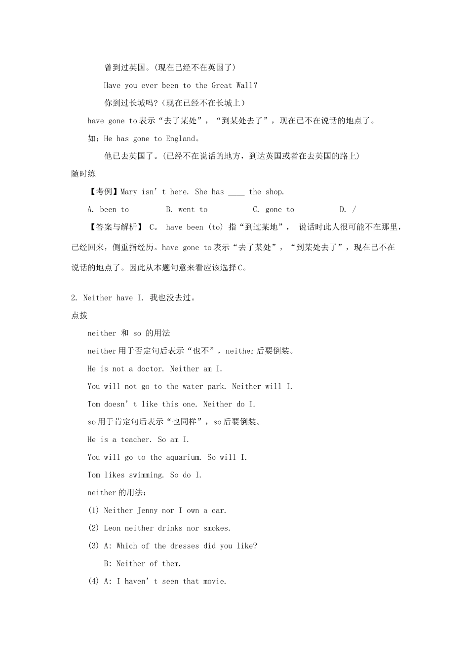 八年级英语下册 Unit 9 Have you ever been to a museum学案 （新版）人教新目标版_第2页