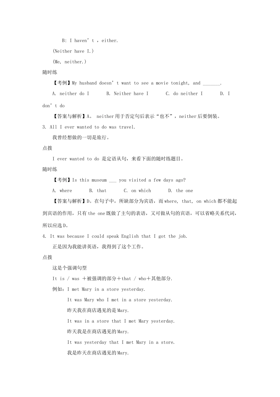 八年级英语下册 Unit 9 Have you ever been to a museum学案 （新版）人教新目标版_第3页