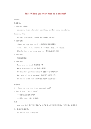 八年级英语下册 Unit 9 Have you ever been to a museum学案 （新版）人教新目标版