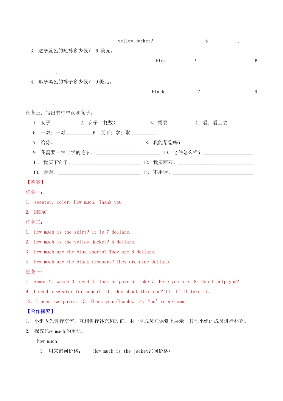 北大绿卡七年级英语上册 Unit 7 How much are these socks（第2课时）导学案（含解析）（新版）人教新目标版-（新版）人教新目标版初中七年级上册英语学案_第2页