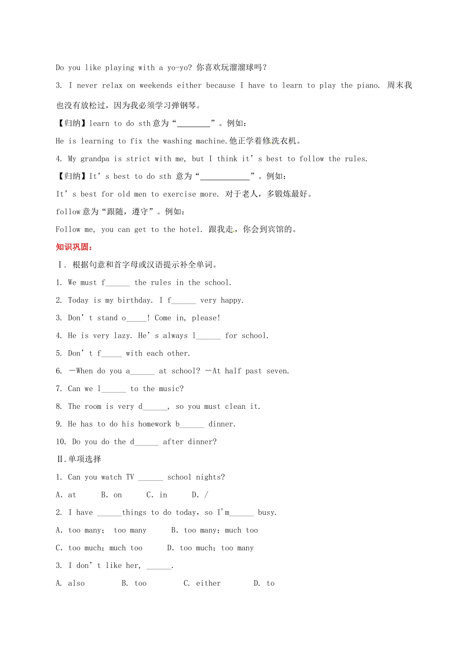 贵州省习水县七年级英语下册 Unit 4 Don’t eat in class Section B（3a-3c） Self Check导学案 （新版）人教新目标版-（新版）人教新目标版初中七年级下册英语学案_第2页