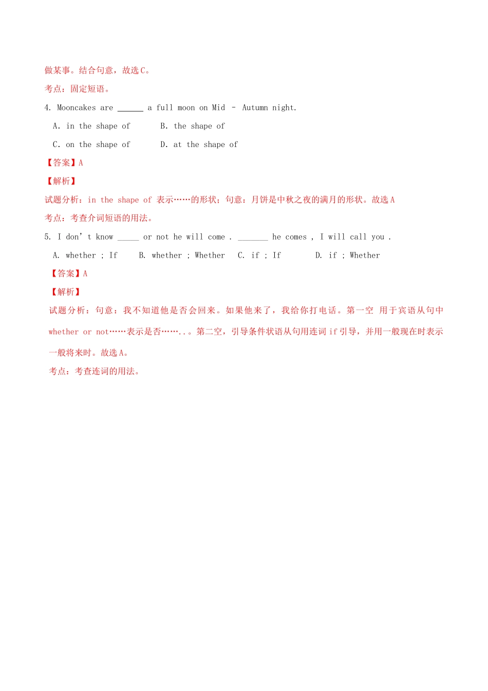 北大绿卡九年级英语全册 Unit 2 I think that mooncakes are delicious（第2课时）Section A（3a-4c）导学案 （新版）人教新目标版-（新版）人教新目标版初中九年级全册英语学案_第3页