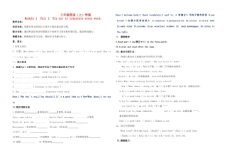 八年级英语上册 Module 1Unit1学案 外研版